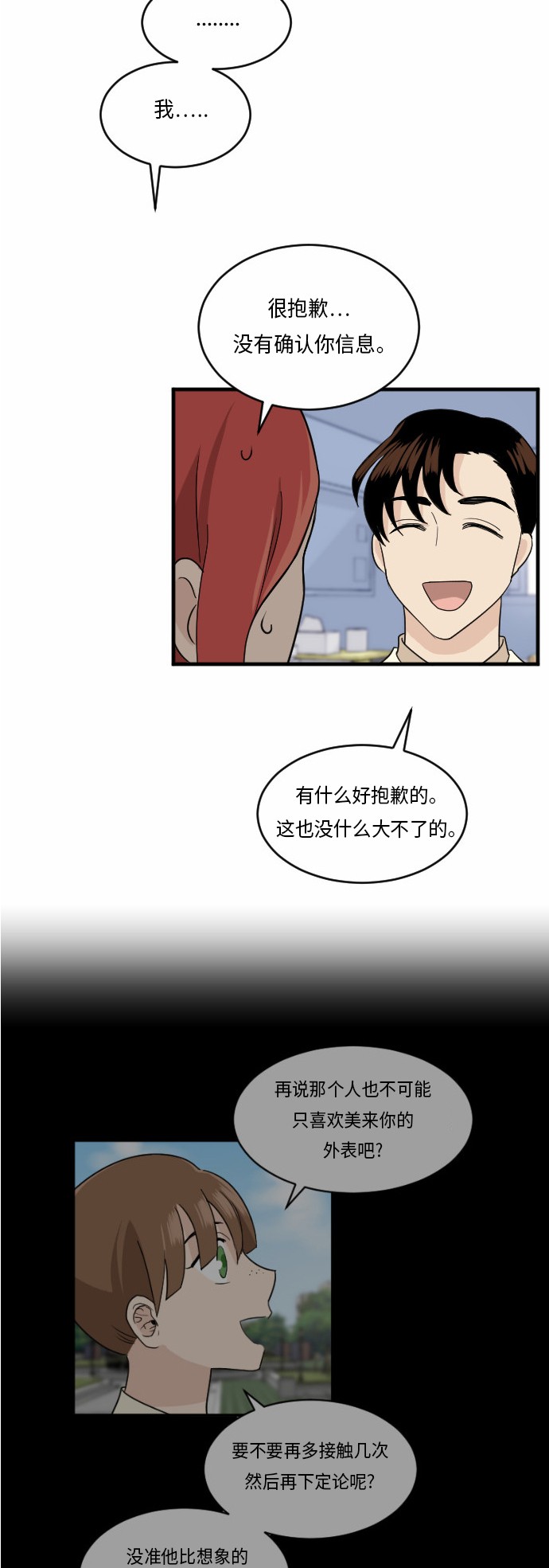 第25话14