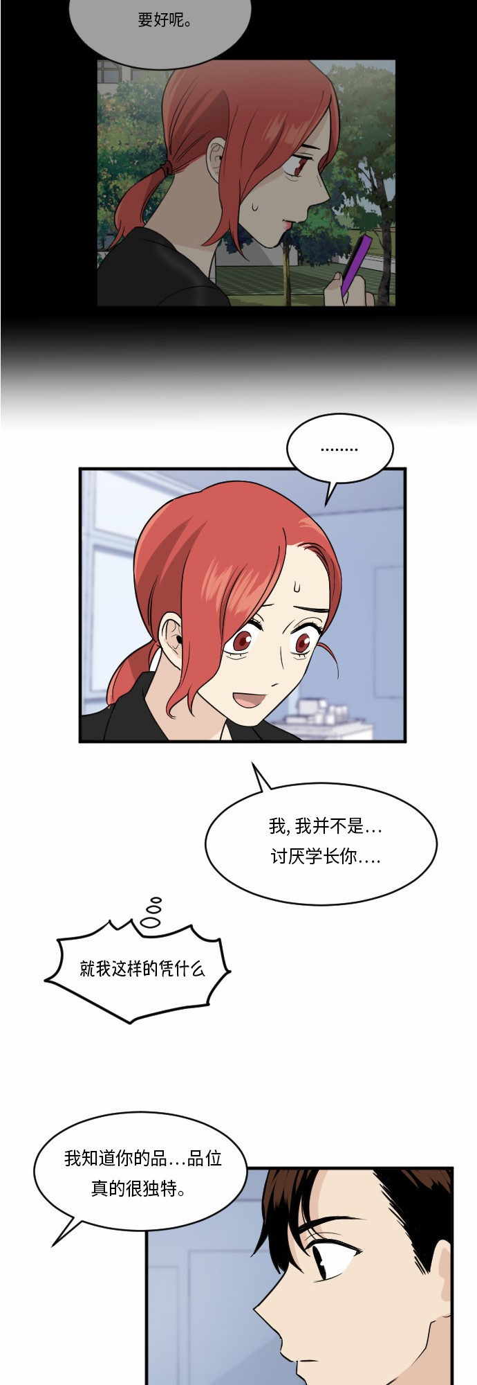第25话15