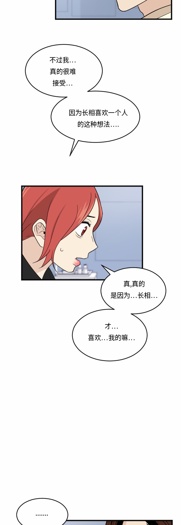 第25话16