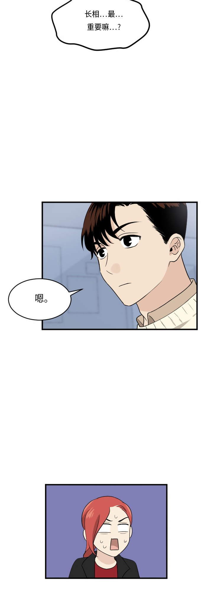 第25话18