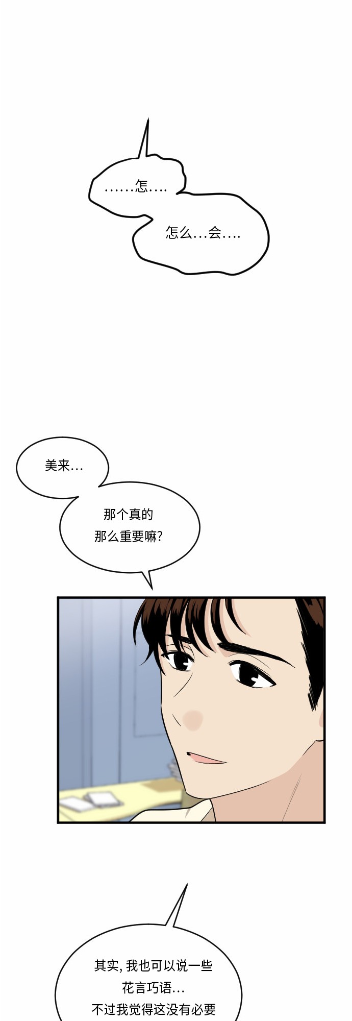 第25话19