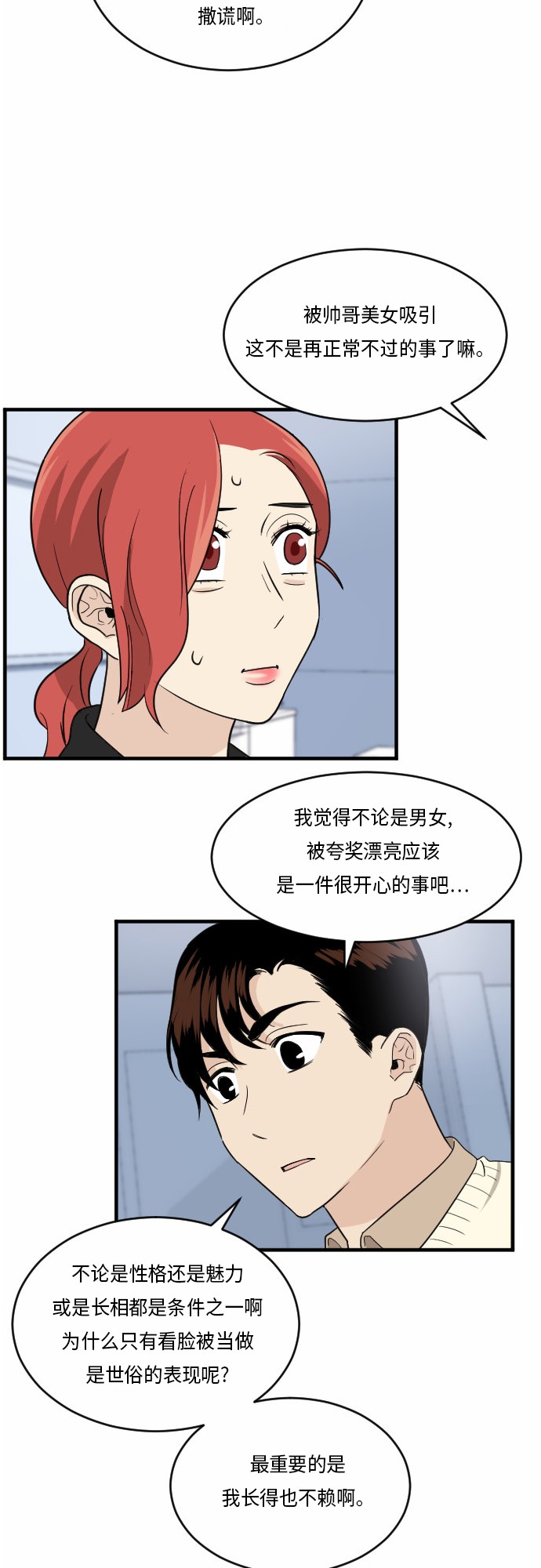 第25话20