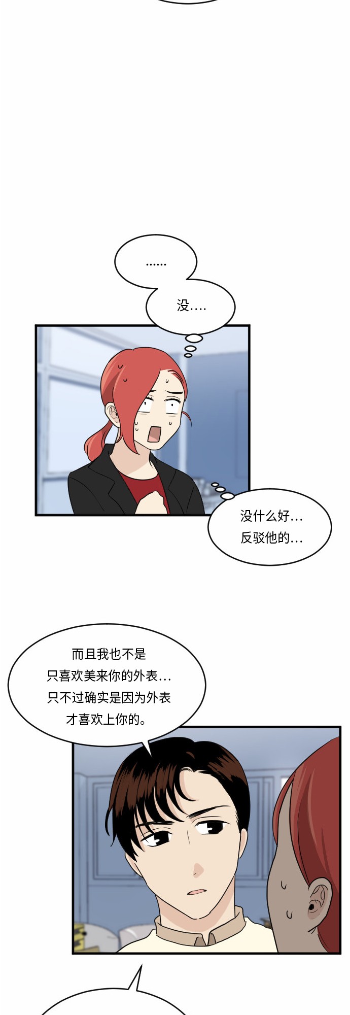 第25话21