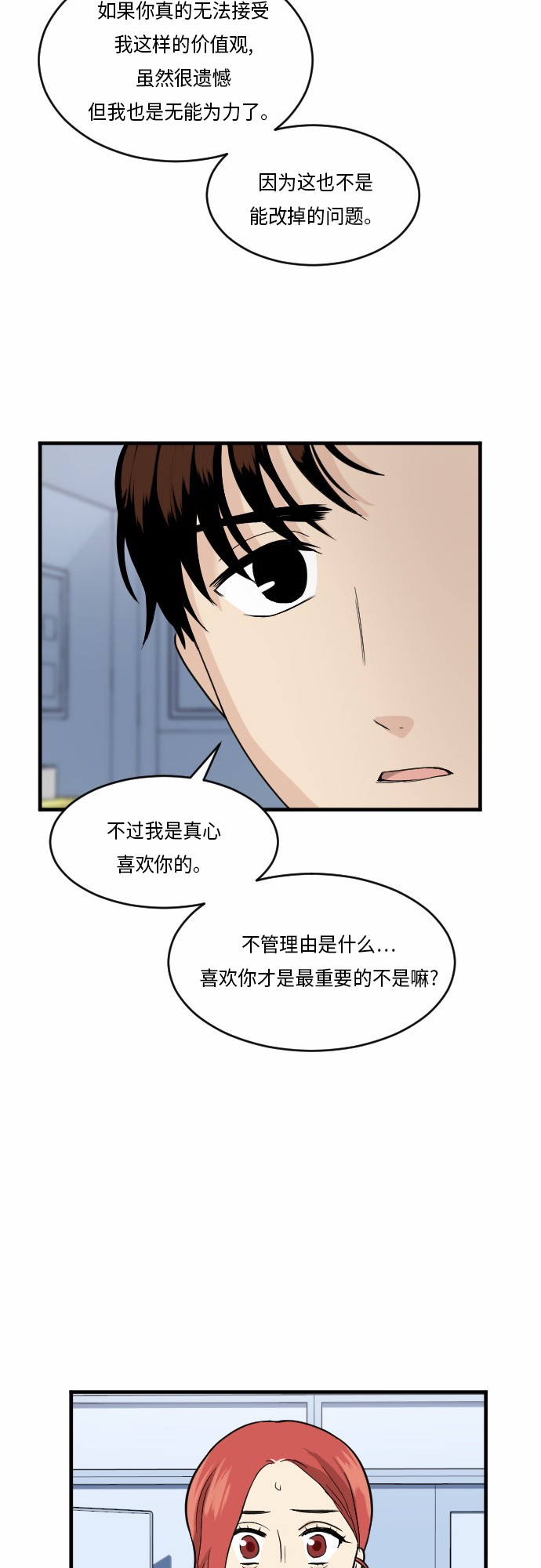 第25话22