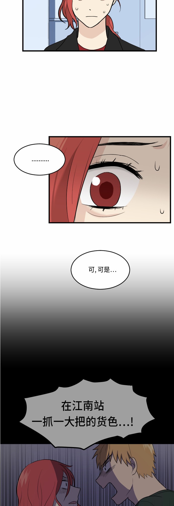 第25话23