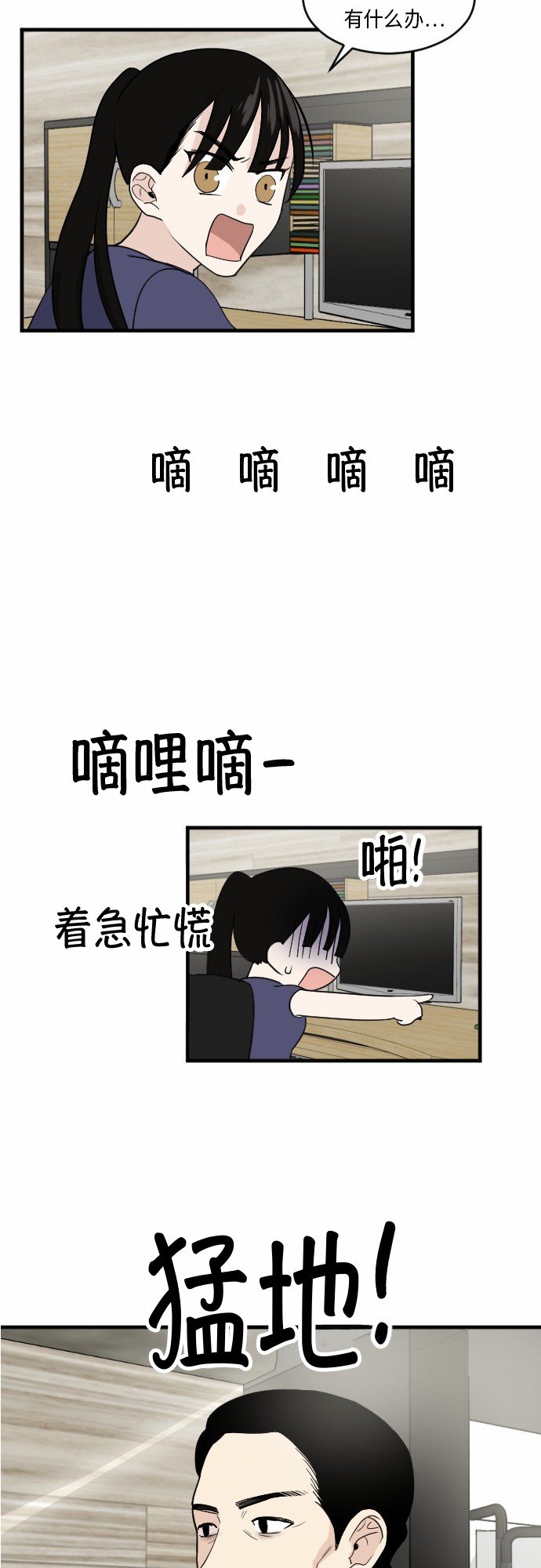 第25话31