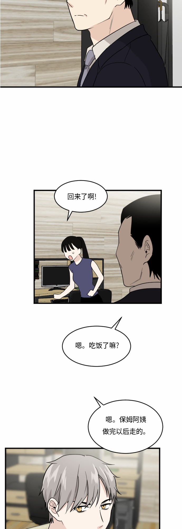 第25话32
