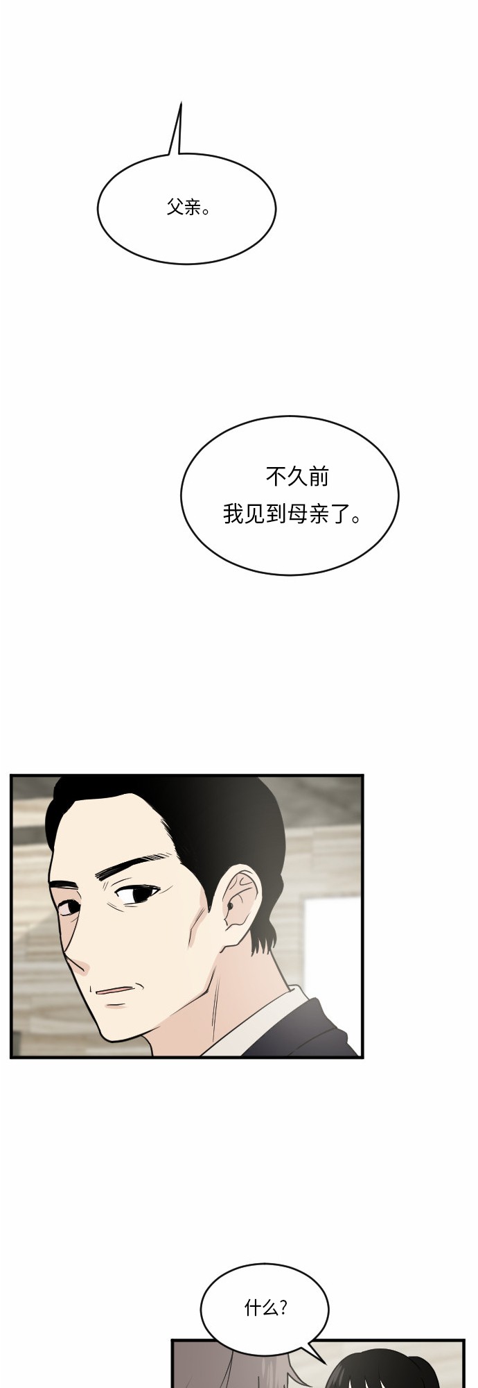 第25话34