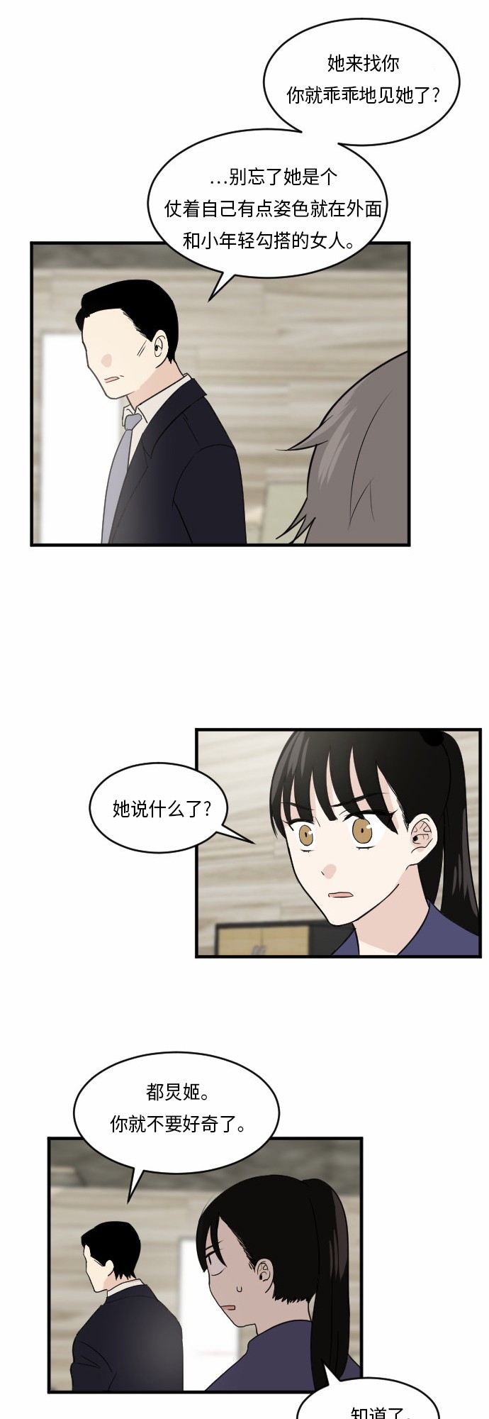 第25话36
