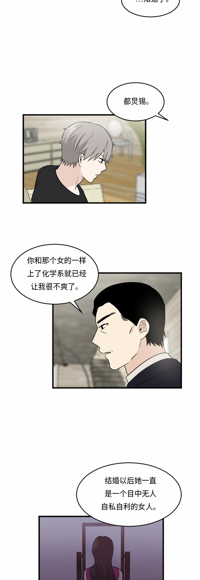第25话37