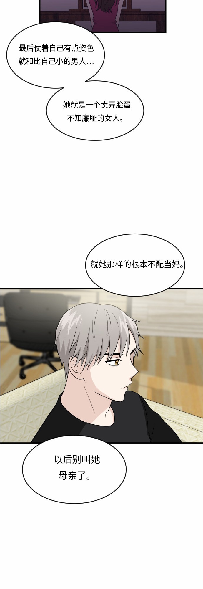 第25话38