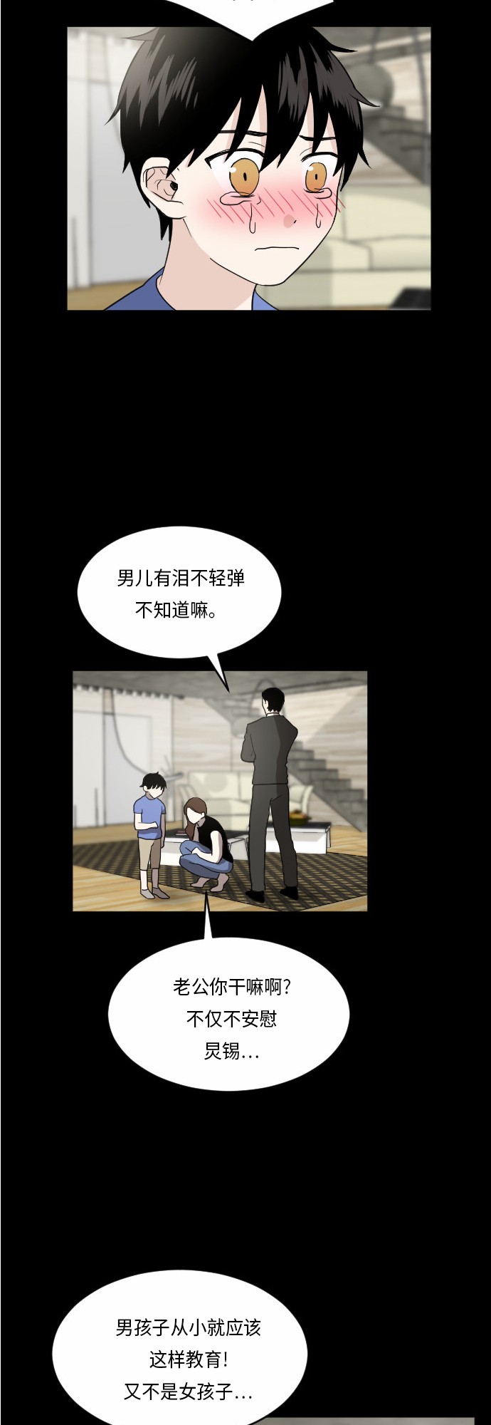 第25话40