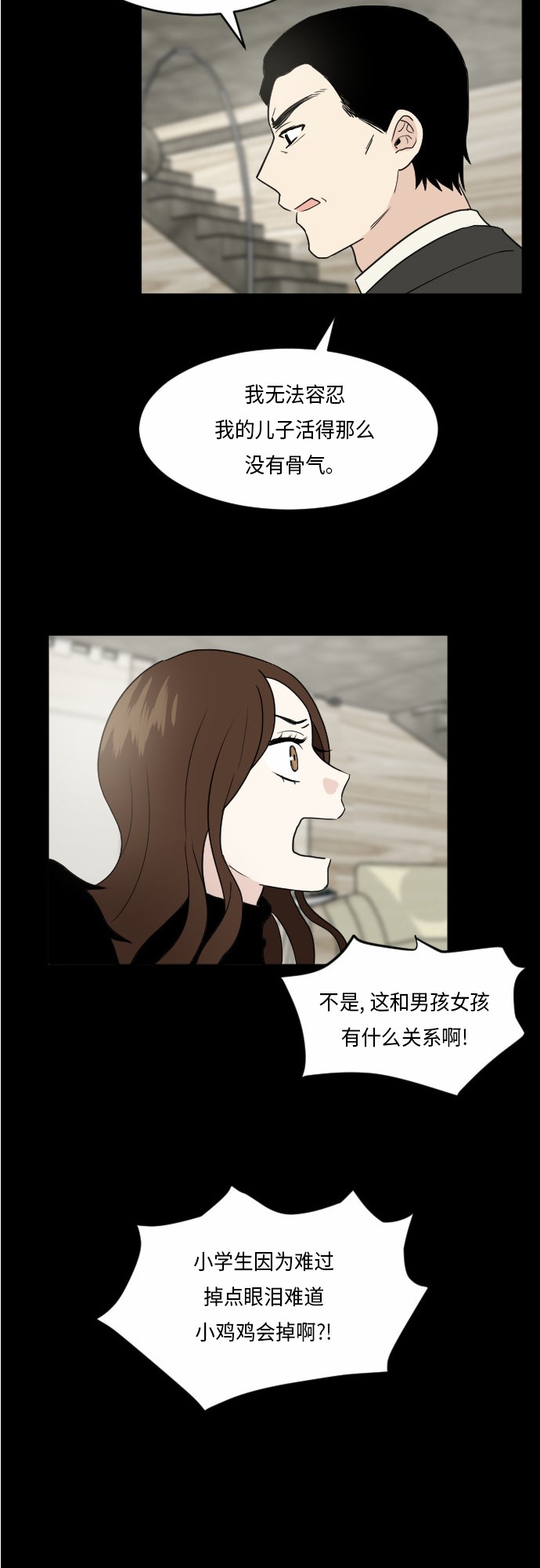 第25话41