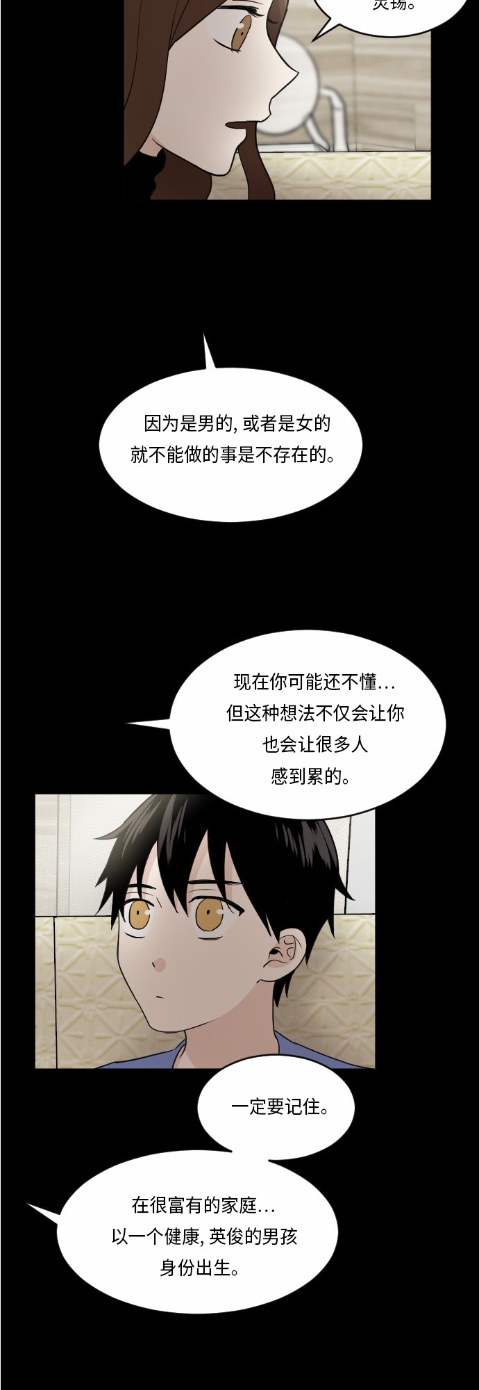 第25话44