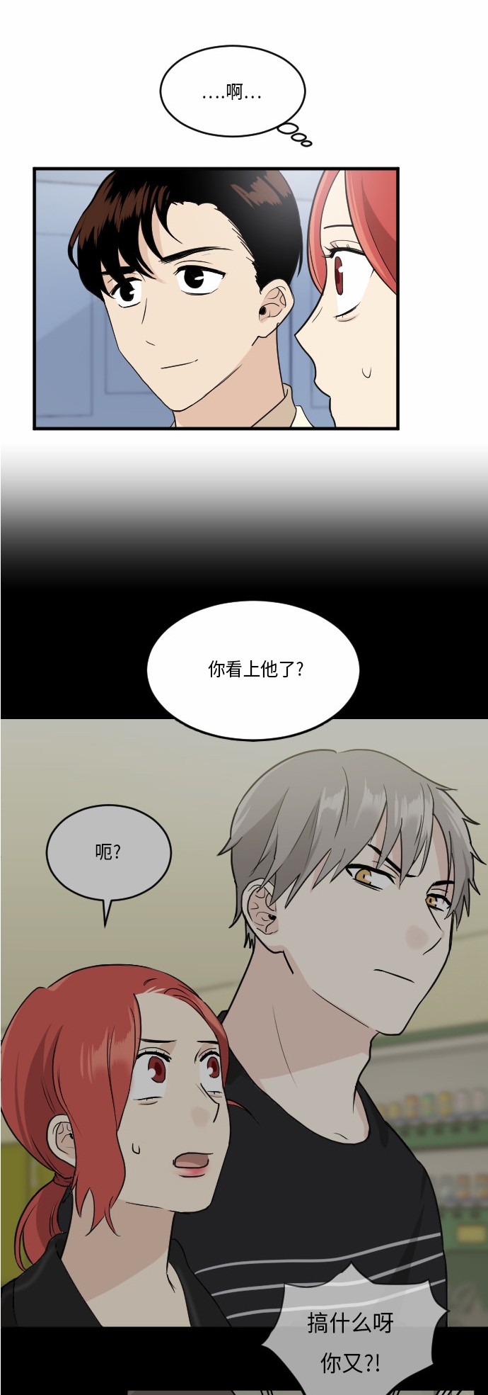 第25话5
