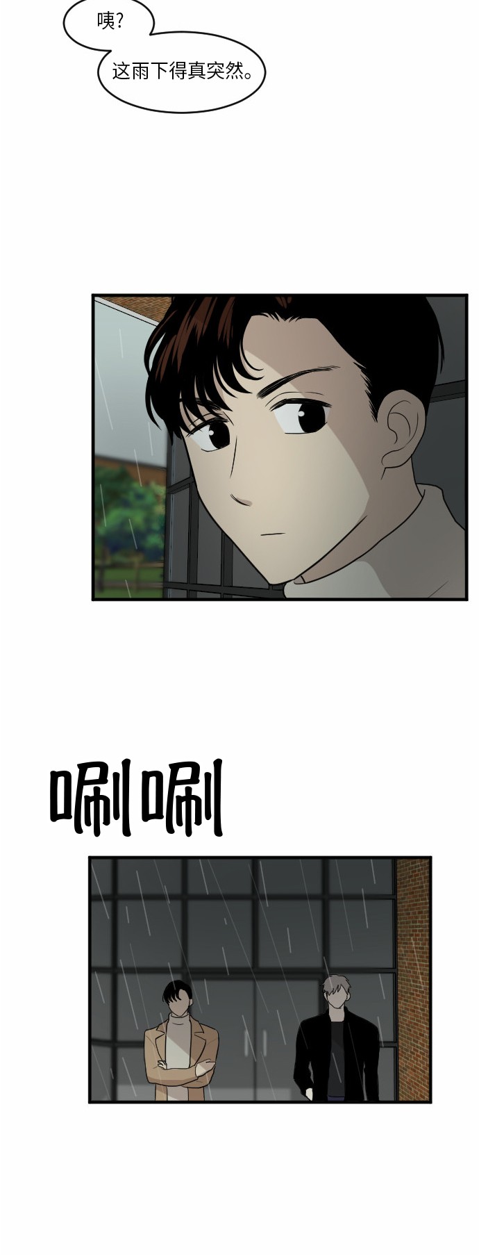 第25话54