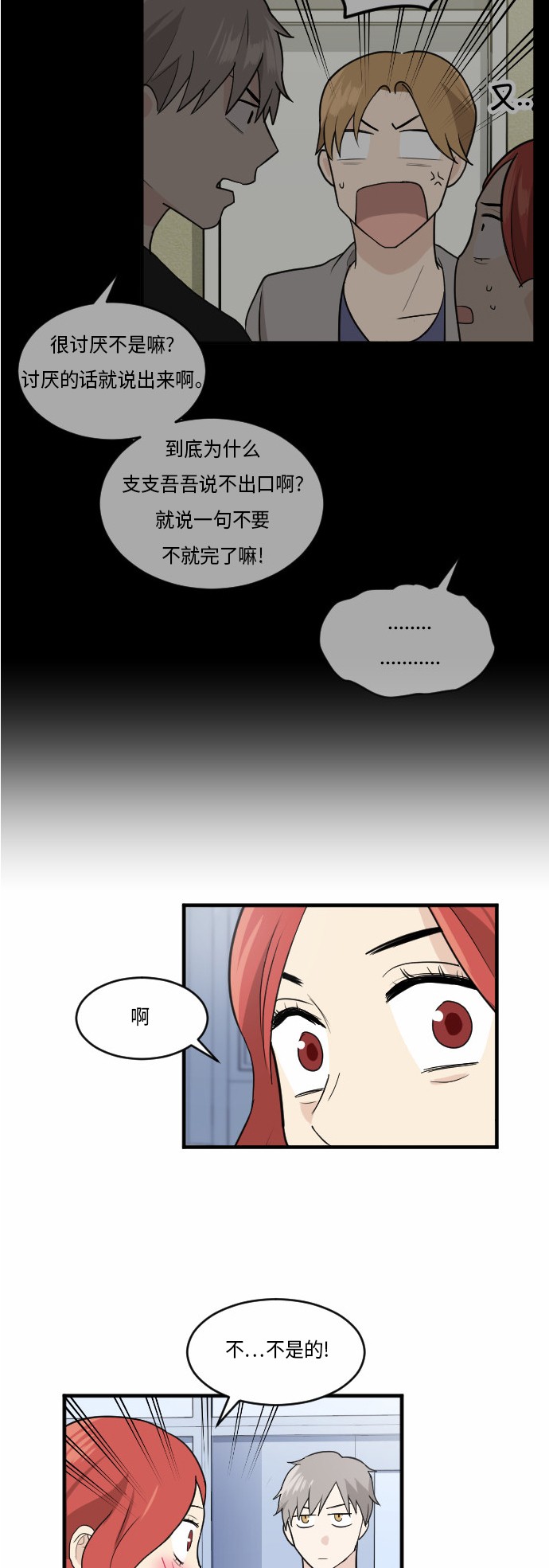 第25话6