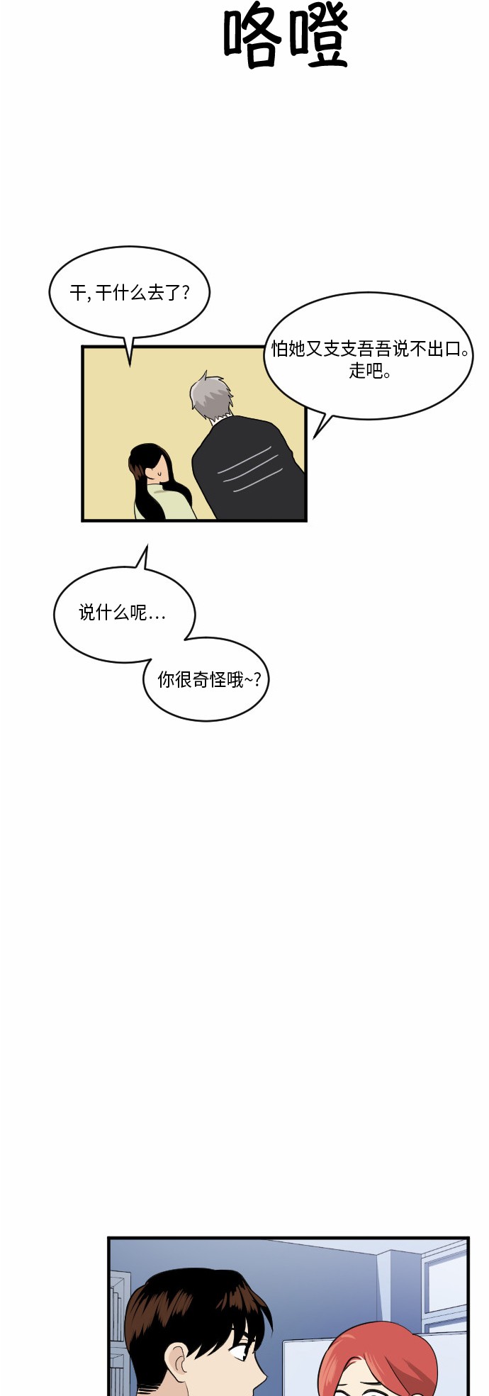 第25话9