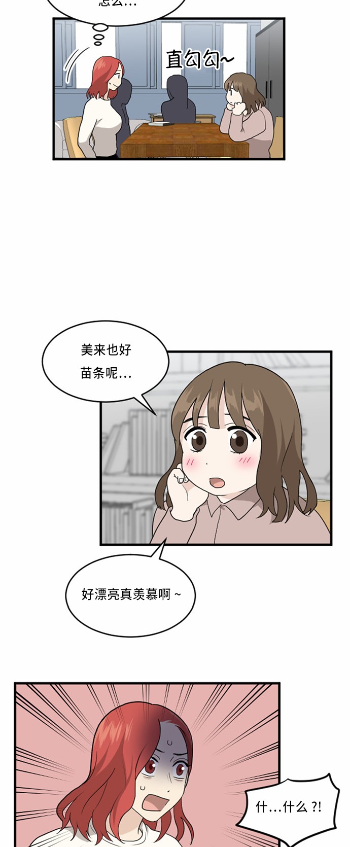 第26话11
