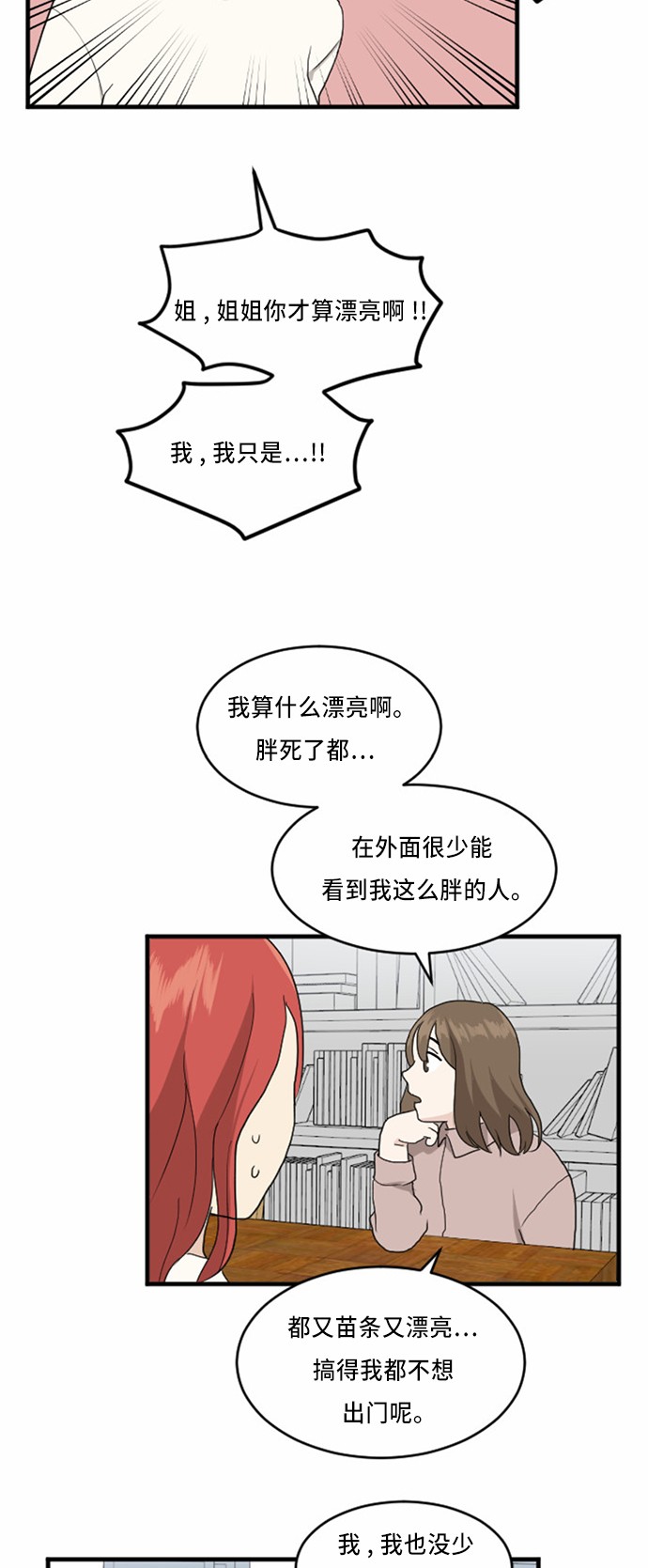 第26话12