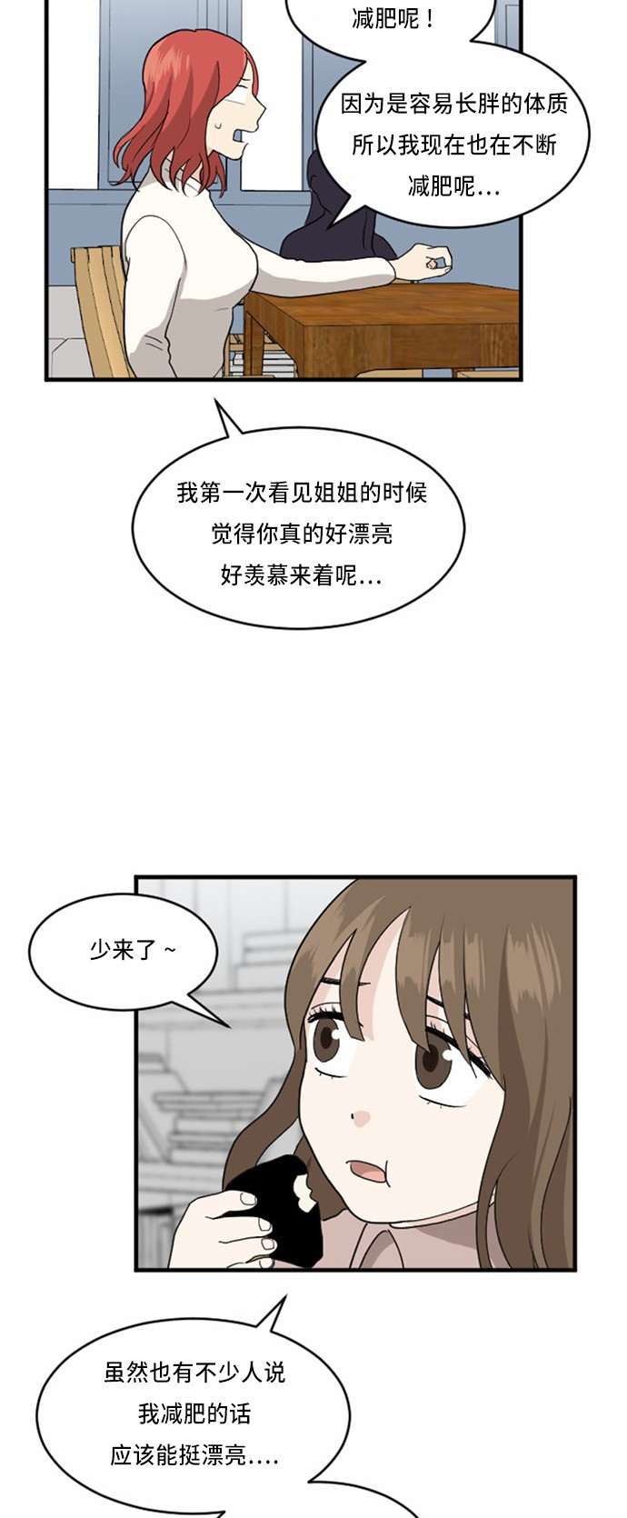 第26话13