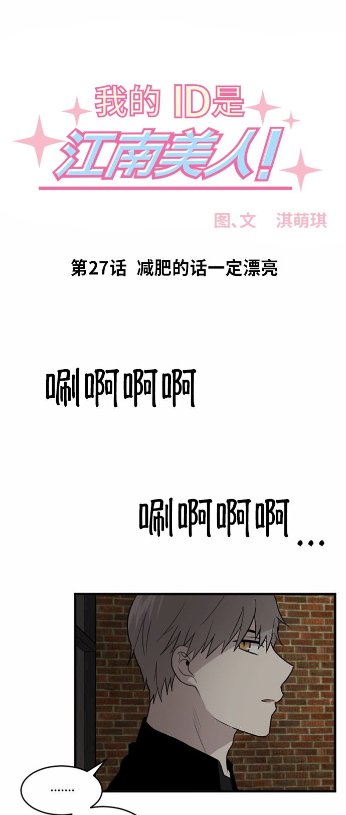 第26话2