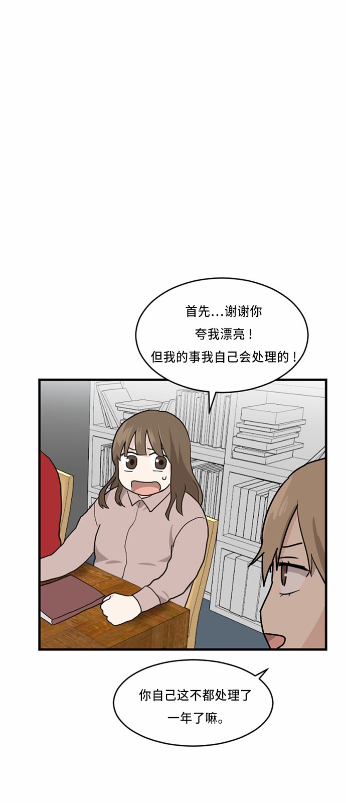 第26话20
