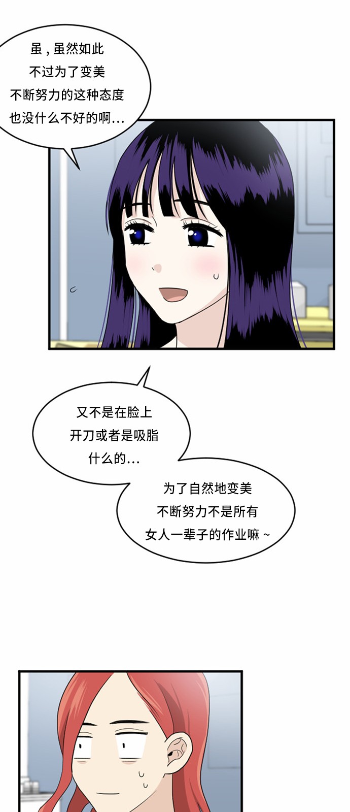 第26话23