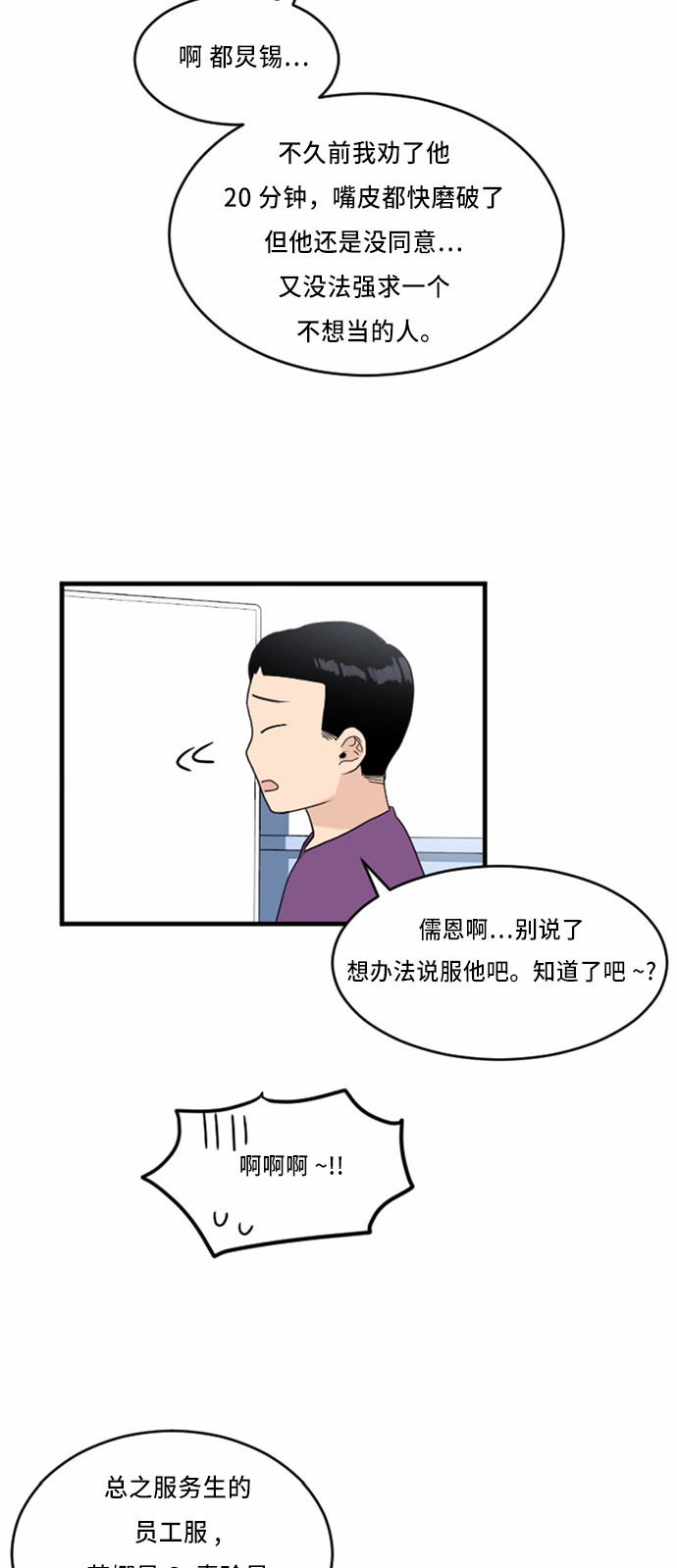 第26话28