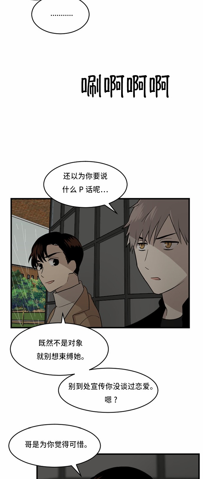 第26话3