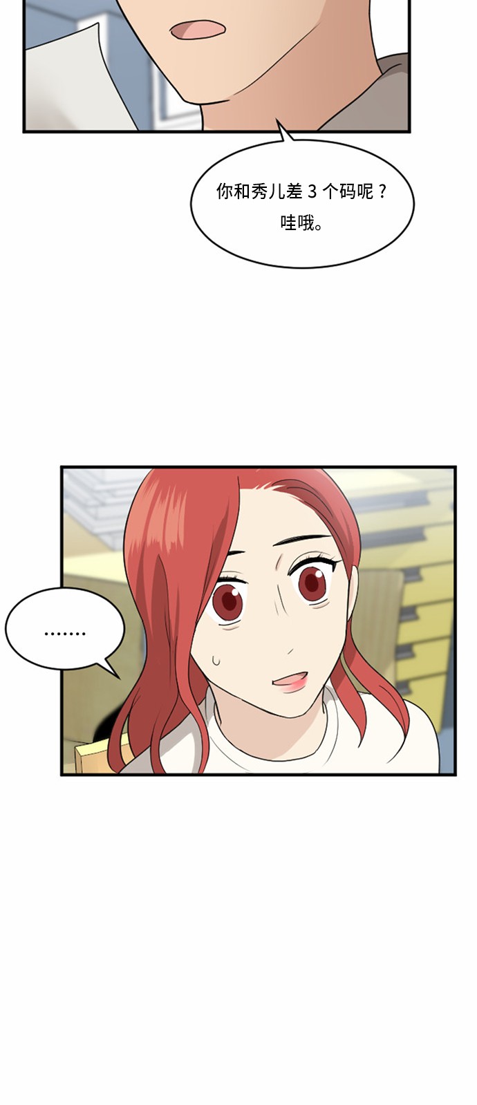 第26话31