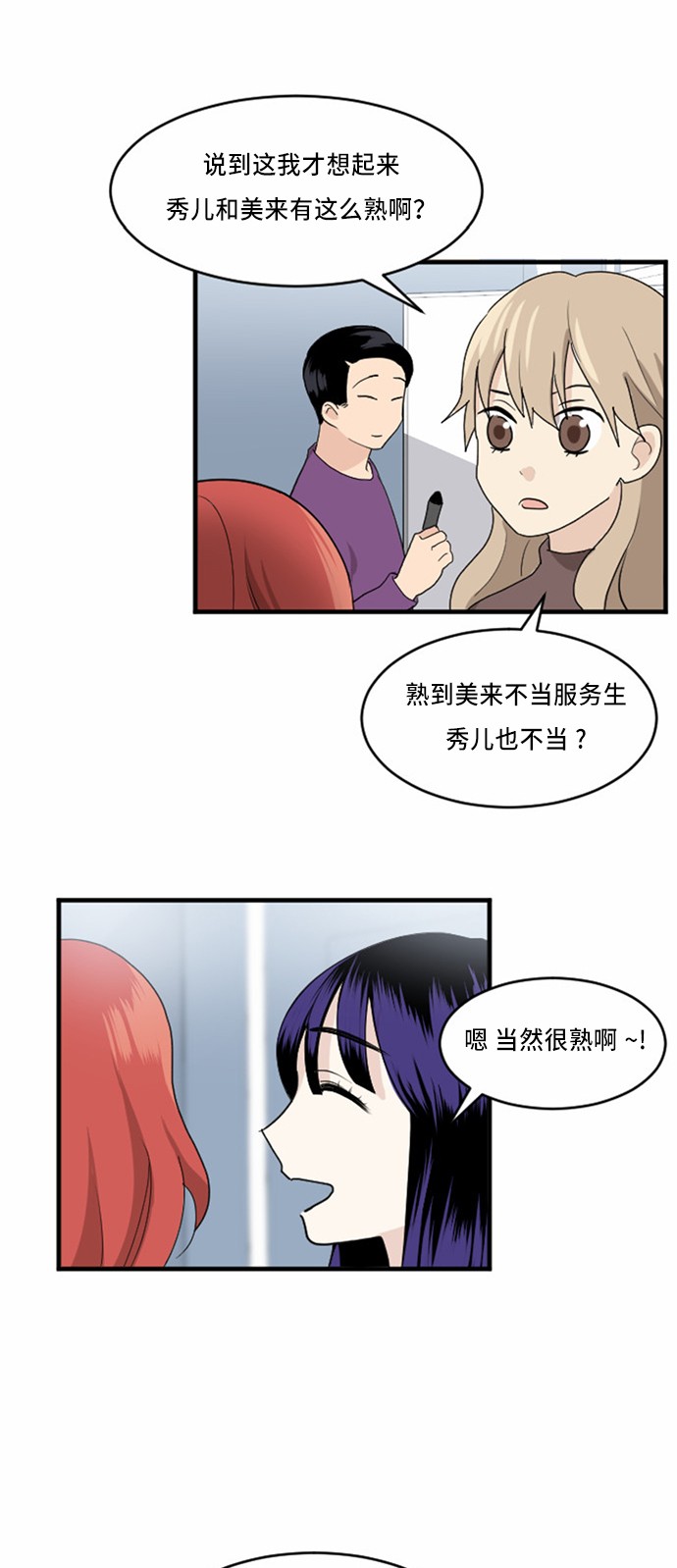 第26话32