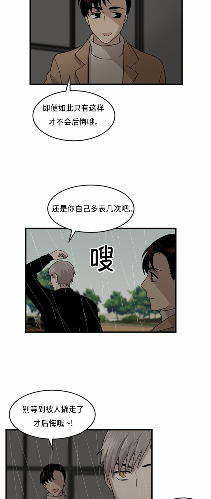 第26话5