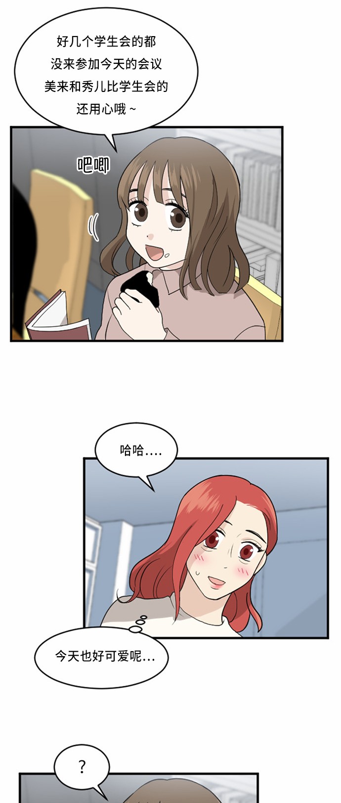 第26话8