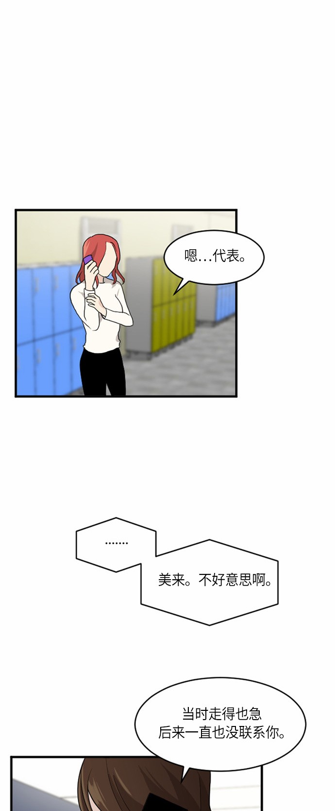 第27话12