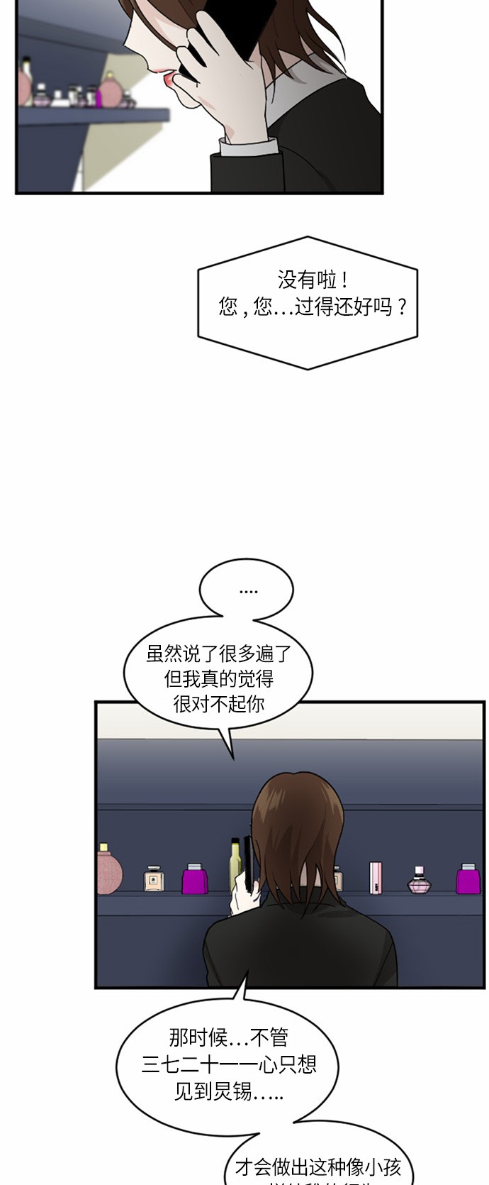 第27话13