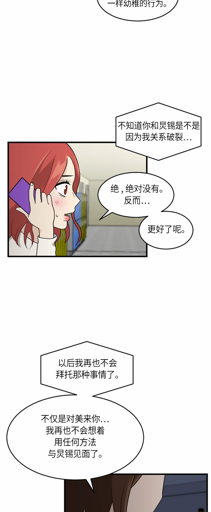 第27话14