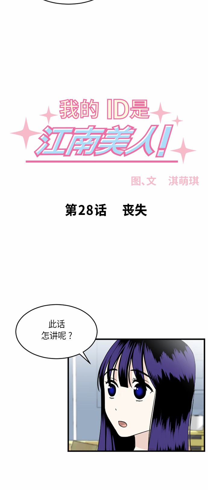 第27话2