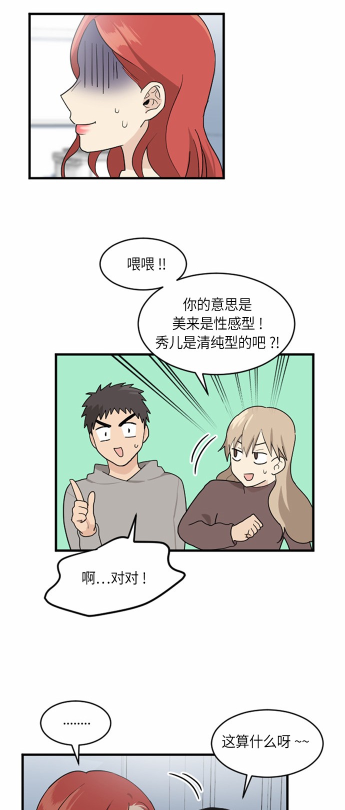 第27话3