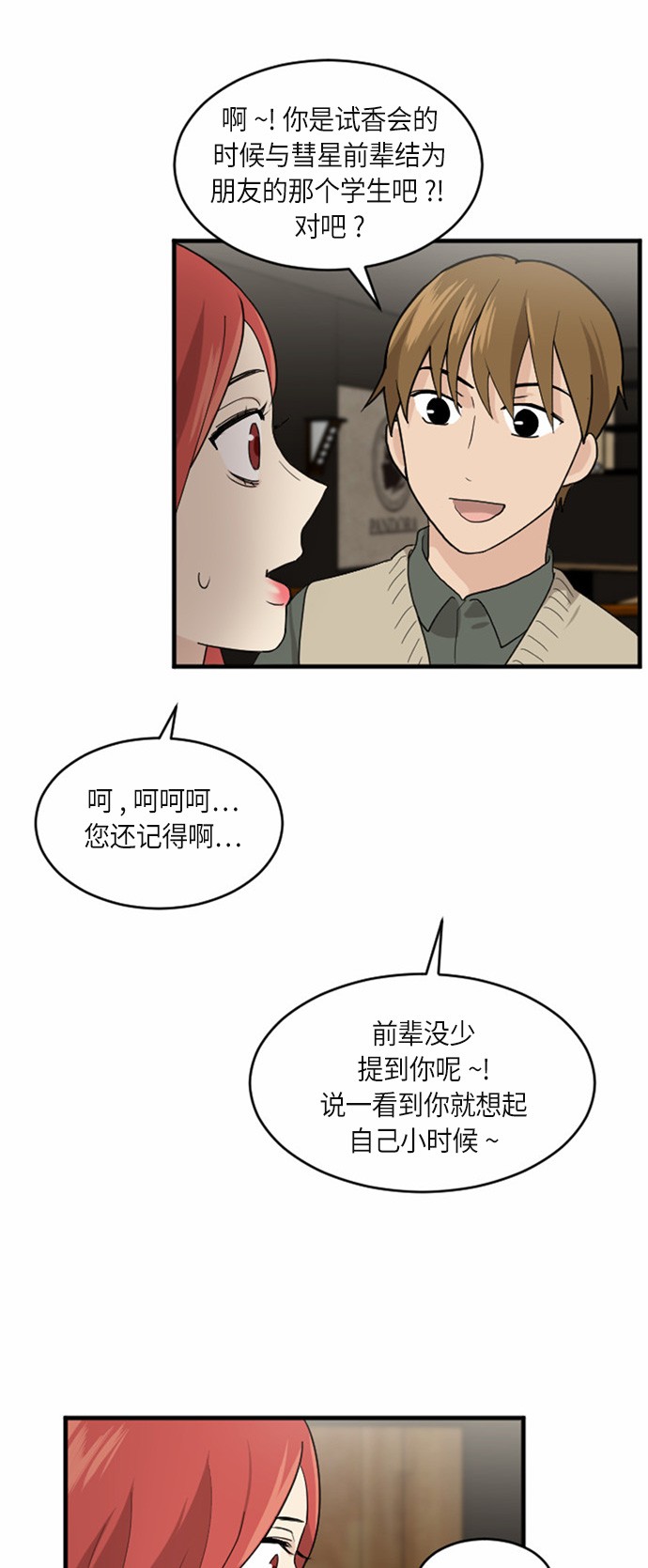 第27话33