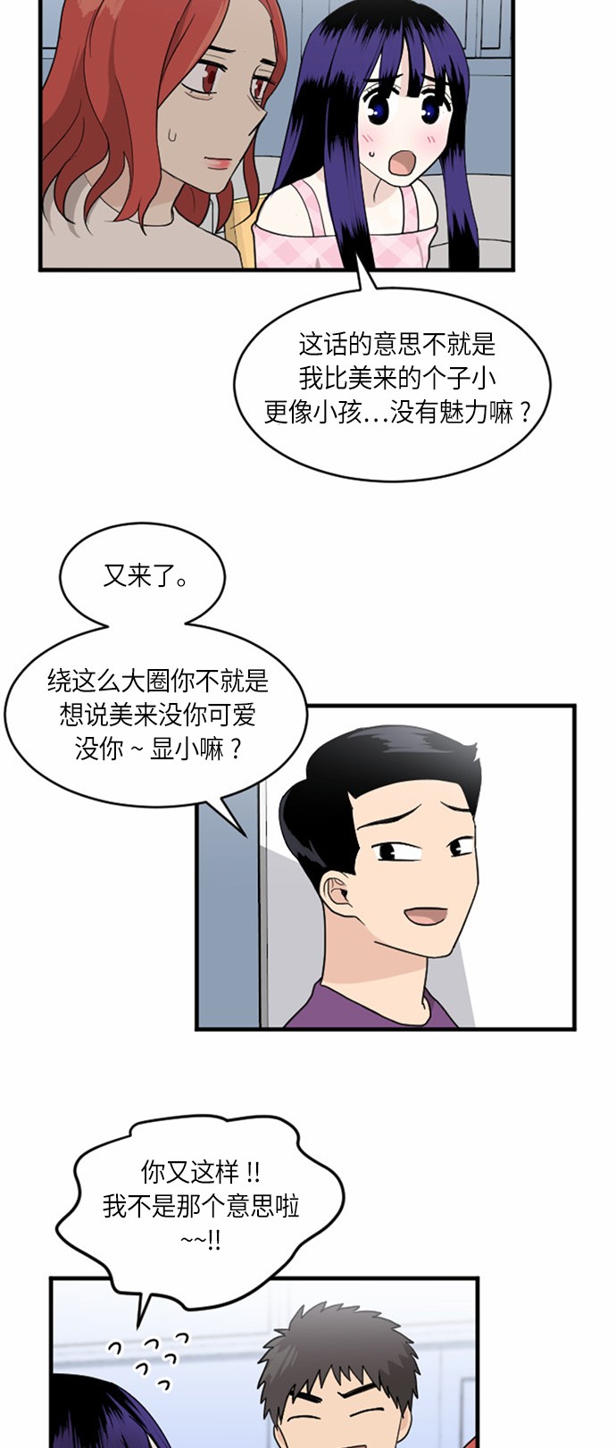 第27话4