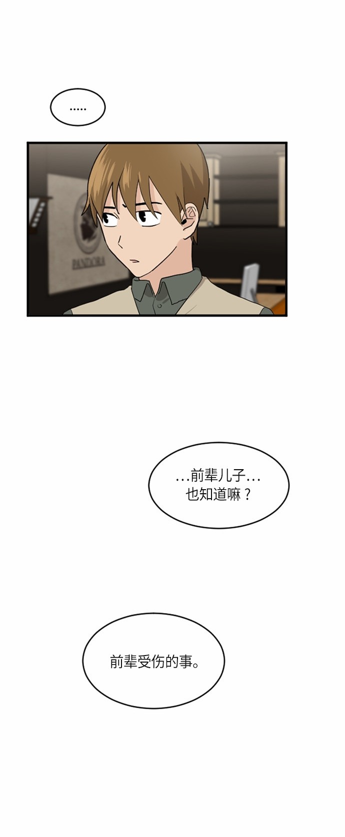 第27话49