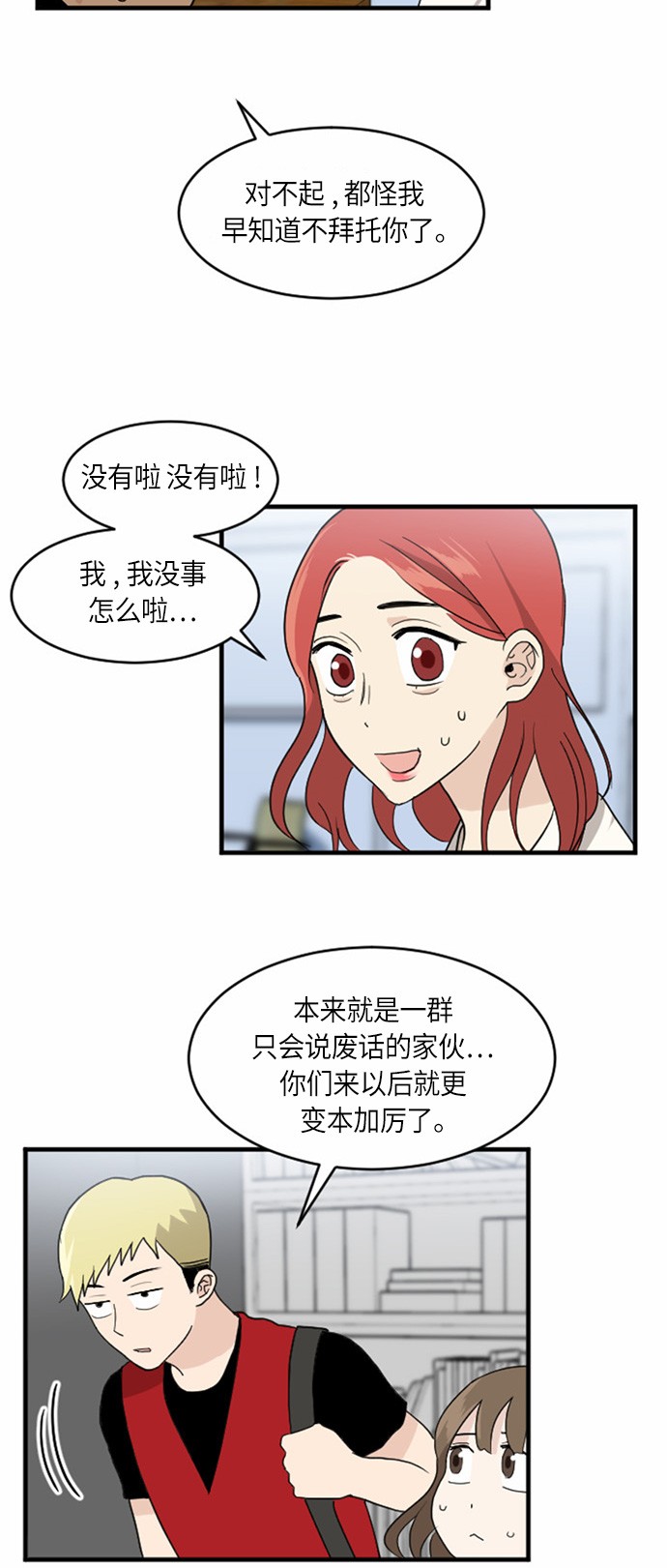 第27话9