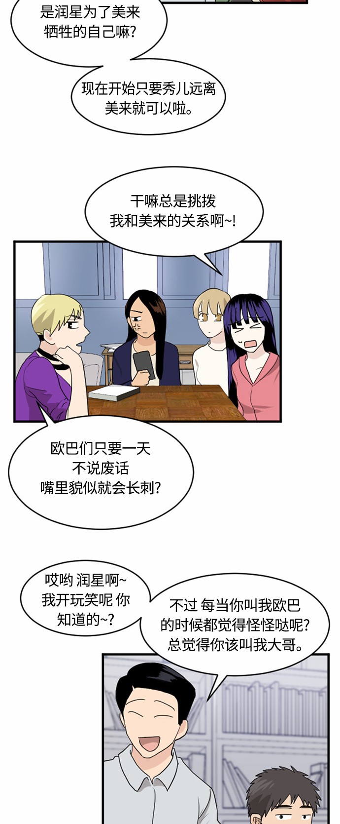 第28话14