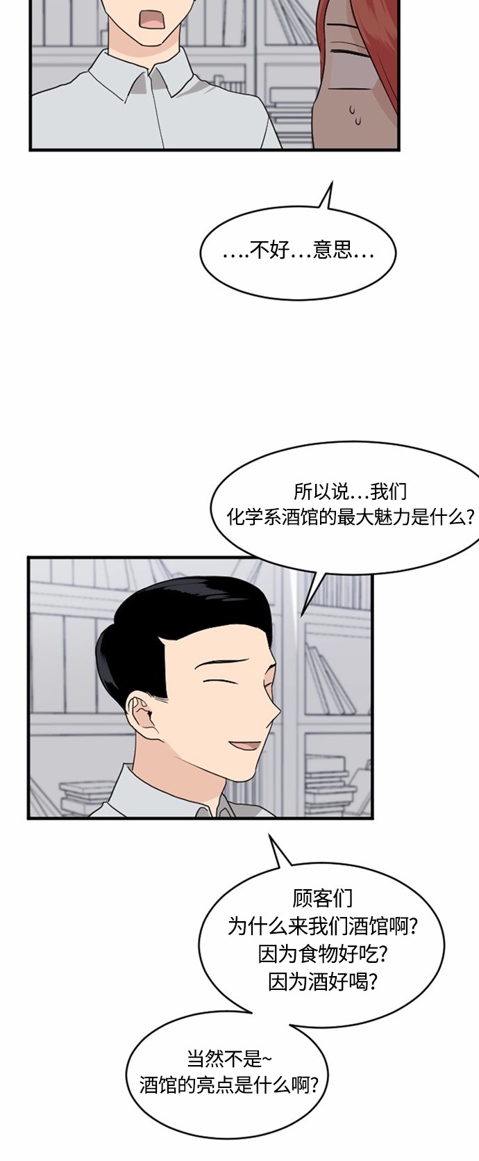 第28话23