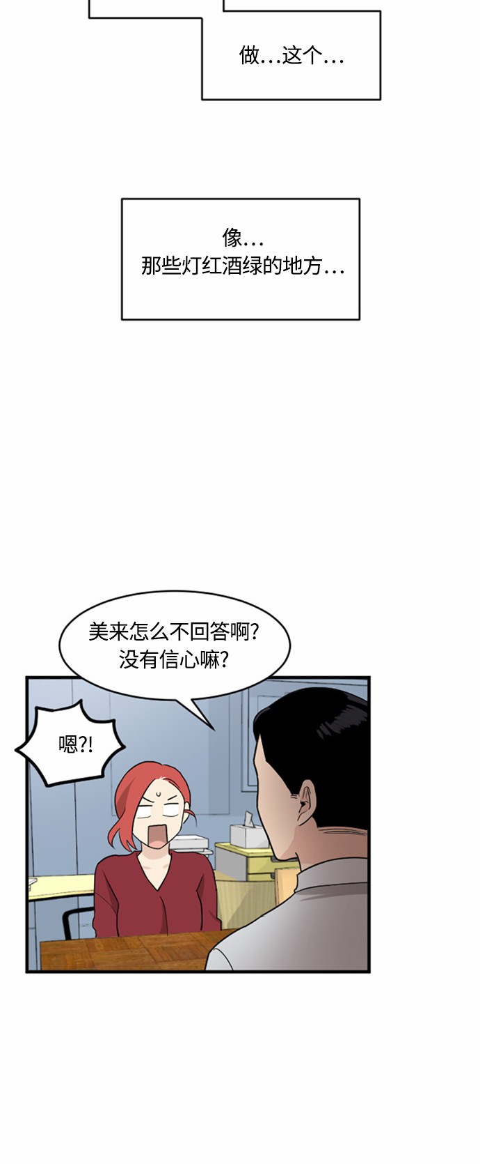 第28话26