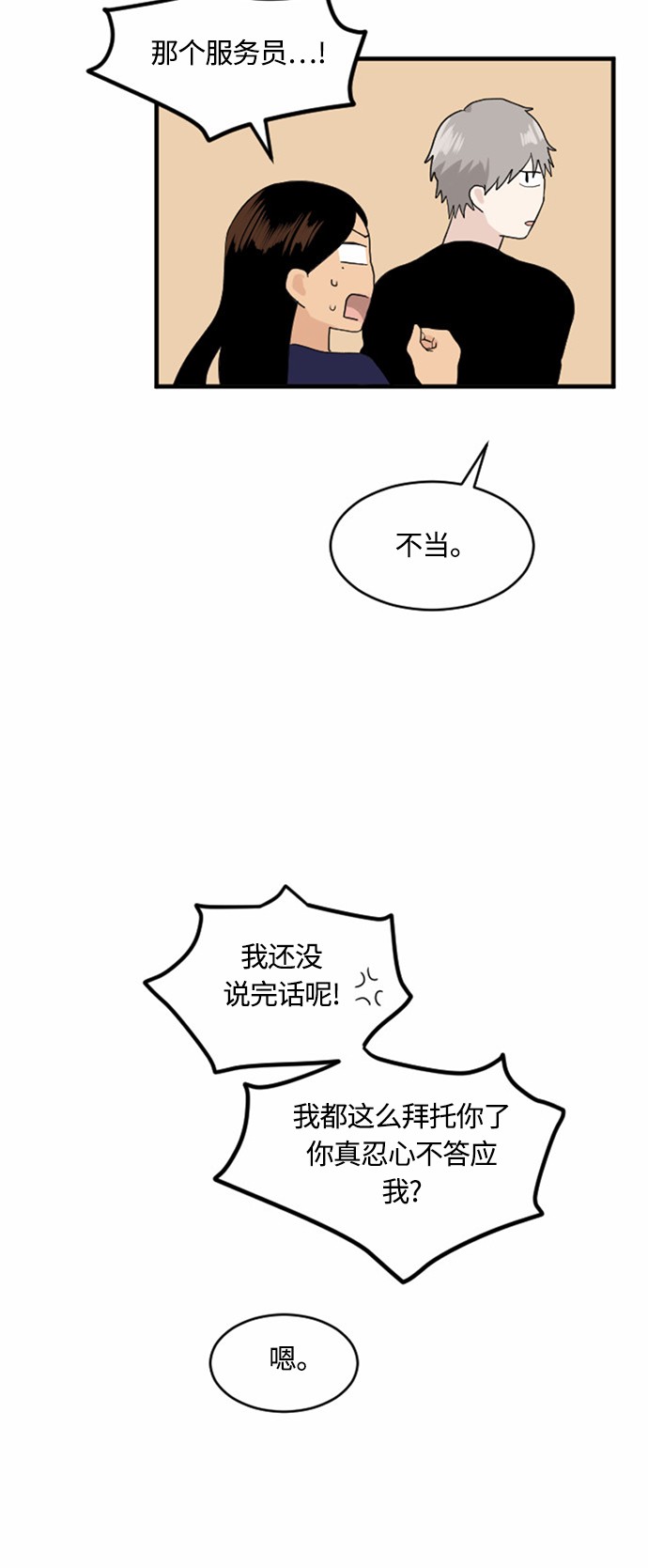 第28话32