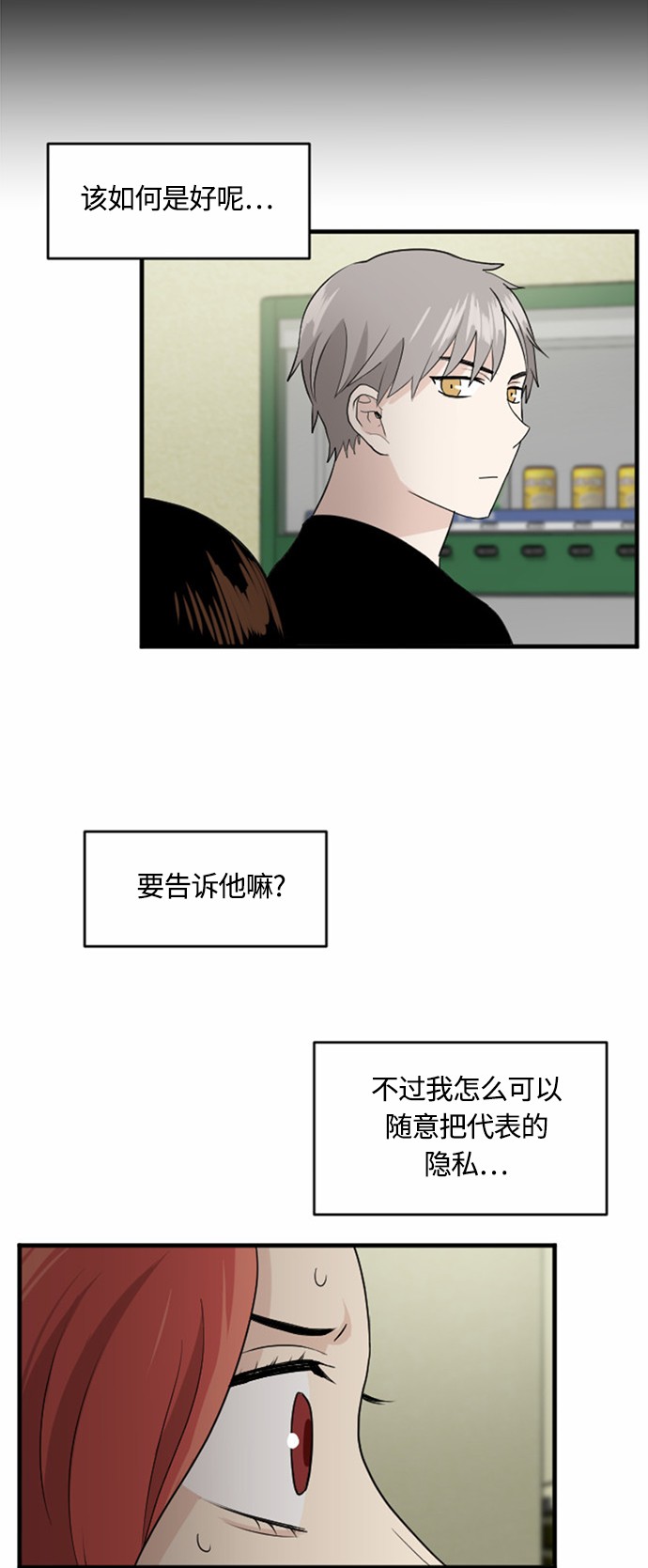 第28话35