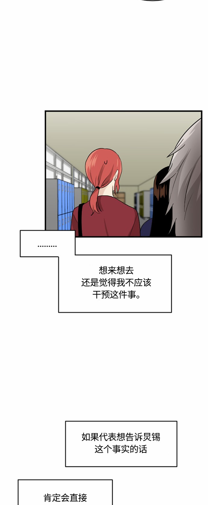 第28话38