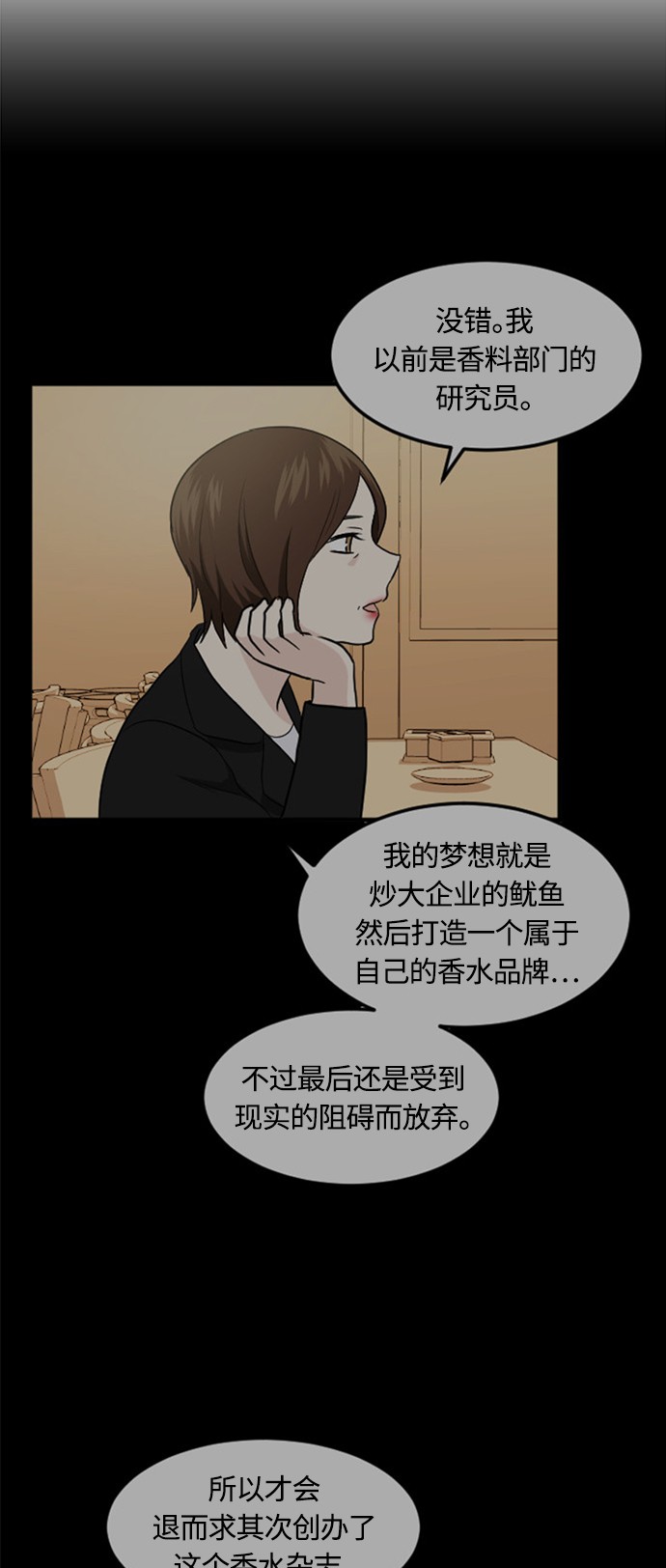 第28话4